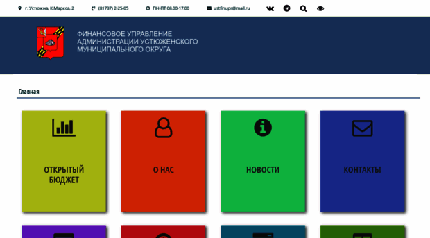 ustfinupr.ru