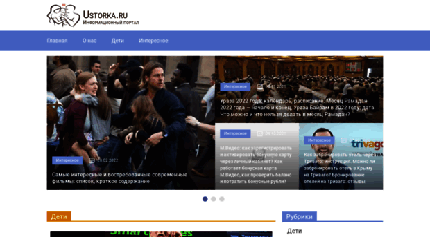 ustorka.ru