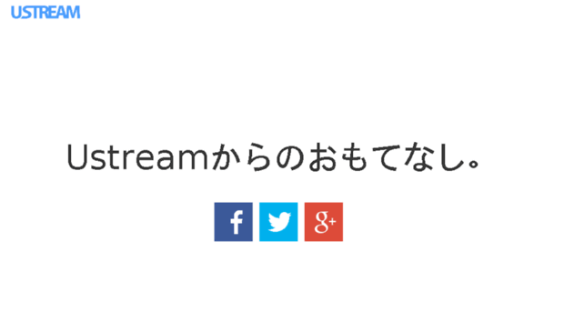 ustream.co.jp