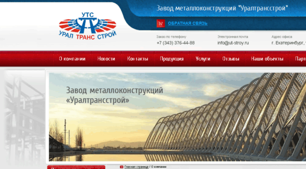 ut-stroy.ru