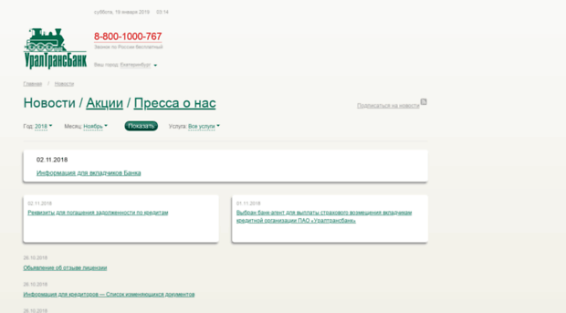 utb.ru