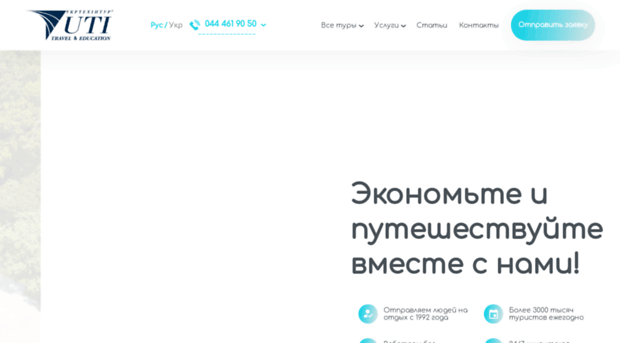 uti.com.ua