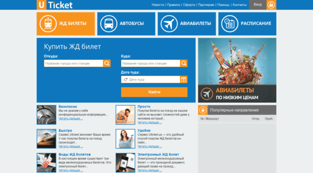 uticket.ua