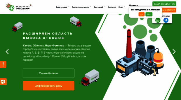 utilexpert.ru