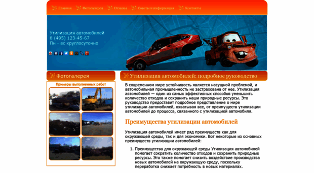 utilizacia-automobiley.ru