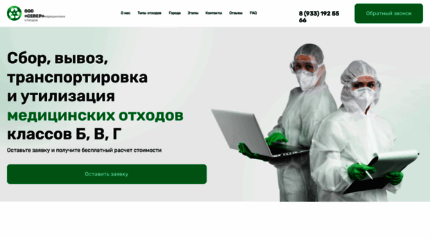 utilmed.ru