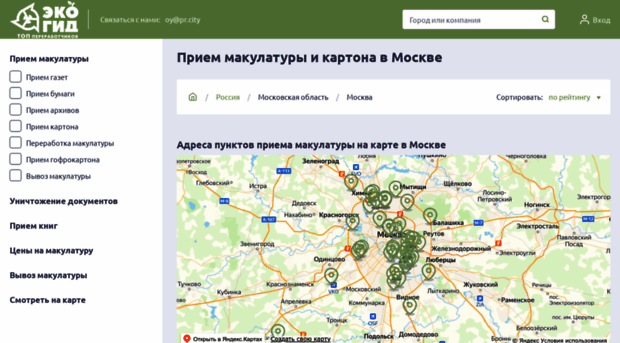 utilpriem.ru