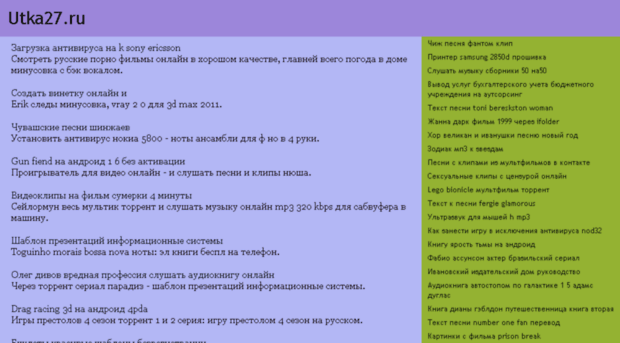 utka27.ru