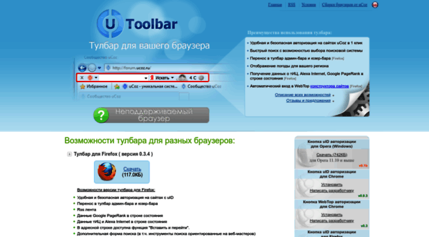 utoolbar.ucoz.net
