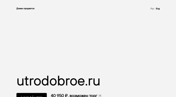 utrodobroe.ru