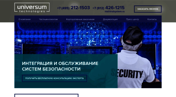 utsystem.ru