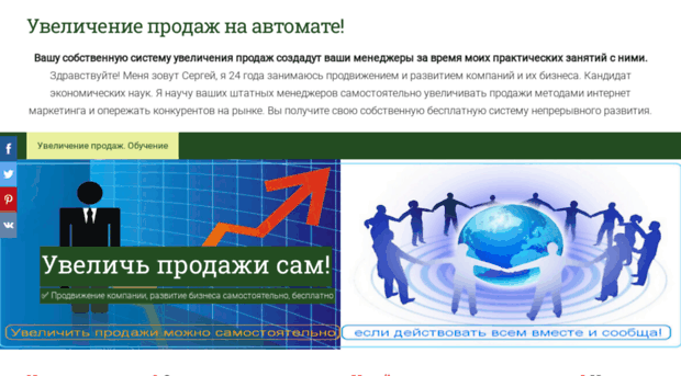 uvelichenie-prodazh.mozello.ru