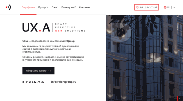 uxa.ru