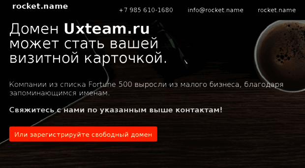 uxteam.ru