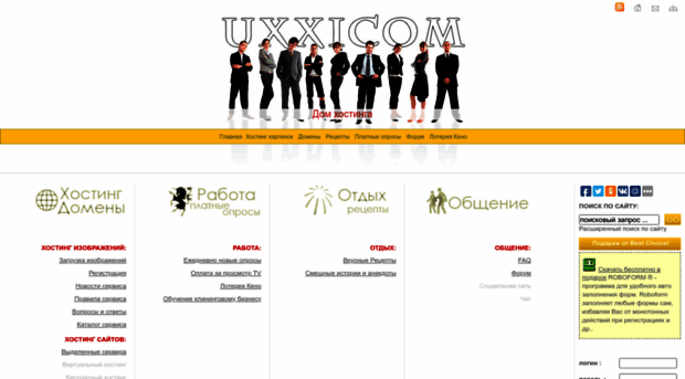 uxxicom.com