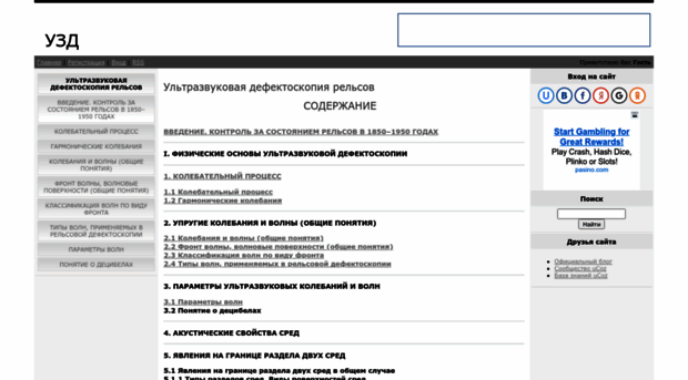 uzd.ucoz.net