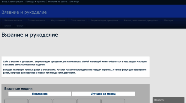 uzelok.kiev.ua
