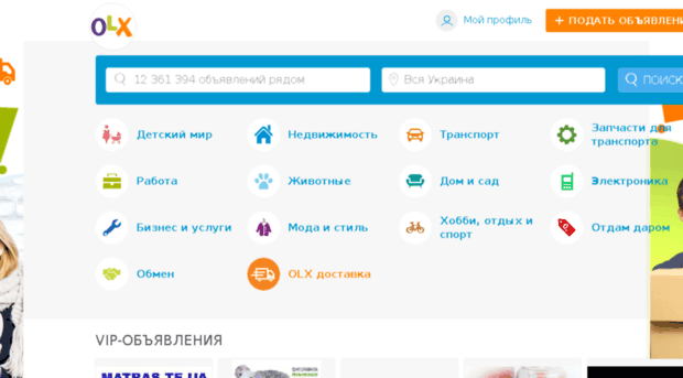 uzhgorod.olx.com.ua