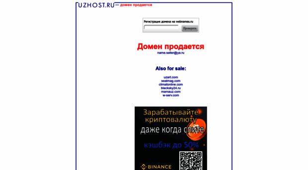 uzhost.ru