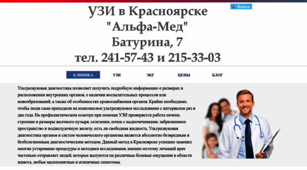 uzi-diagnoz.ru