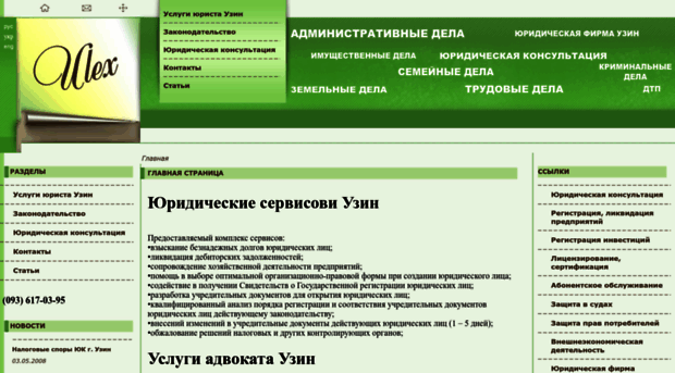 uzin.urkon.info