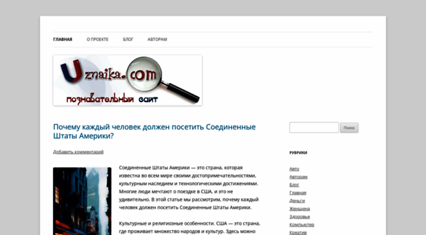 uznaika.com