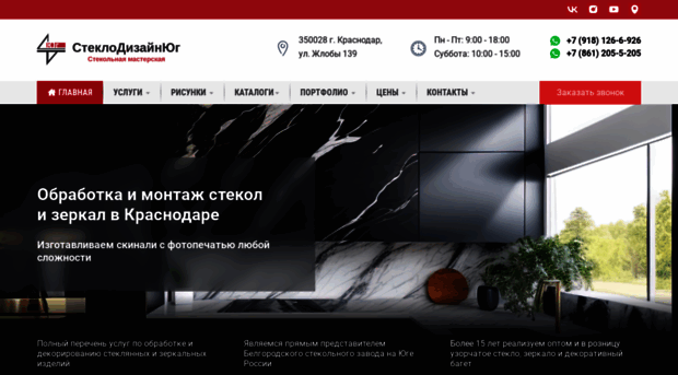 uzor-steklo.ru