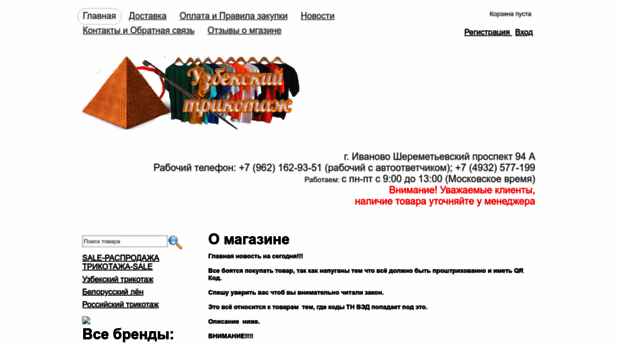 uztrikotaj.ru