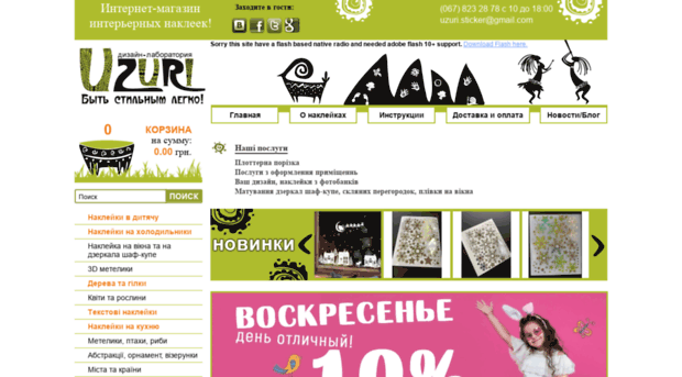 uzuri.com.ua
