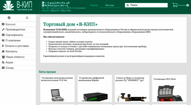 v-kip.com