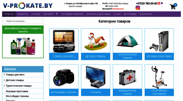 v-prokate.by