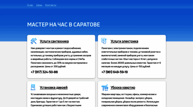 v-saratove.ru