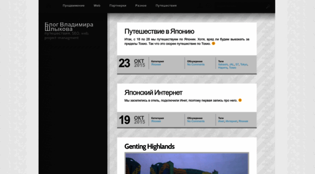 v-shlykov.ru