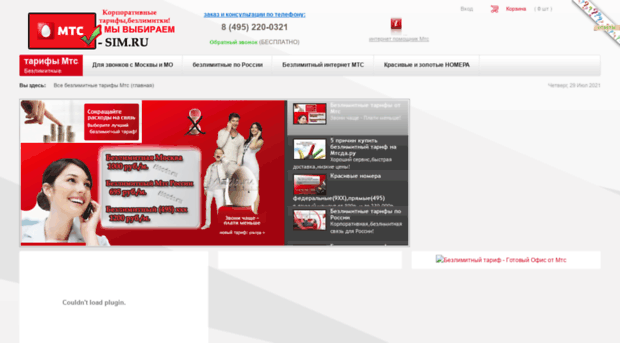 v-sim.ru