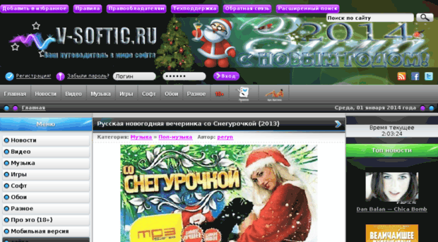 v-softic.ru