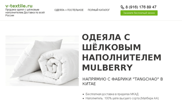 v-textile.ru