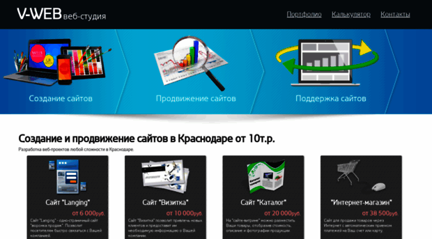 v-web.ru