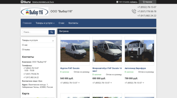 v116.tiu.ru