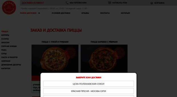 vabenepizza.ru