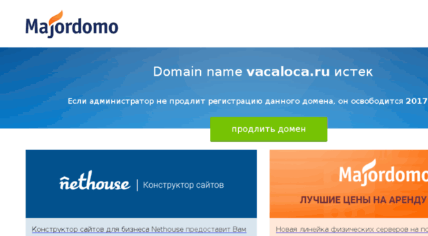 vacaloca.ru