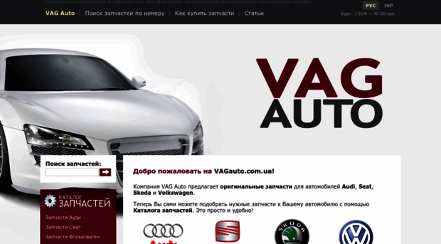 vagauto.com.ua