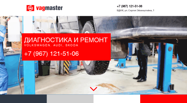 vagmaster.ru