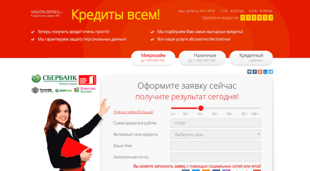 vagon-deneg.ru