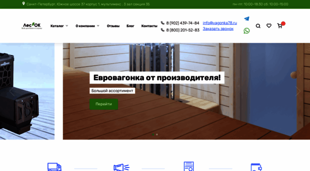 vagonka78.ru