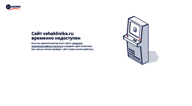 vahaklinika.ru