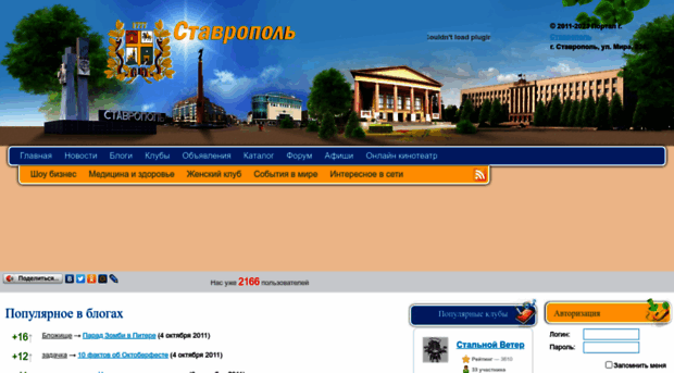 vahstavropol.ru