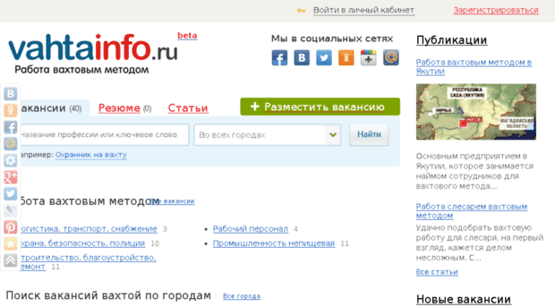 vahtainfo.ru