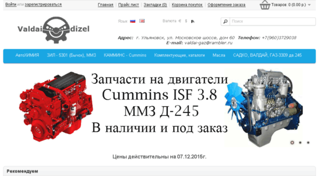 valdai73.ru