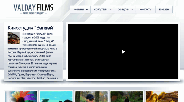 valdayfilms.com