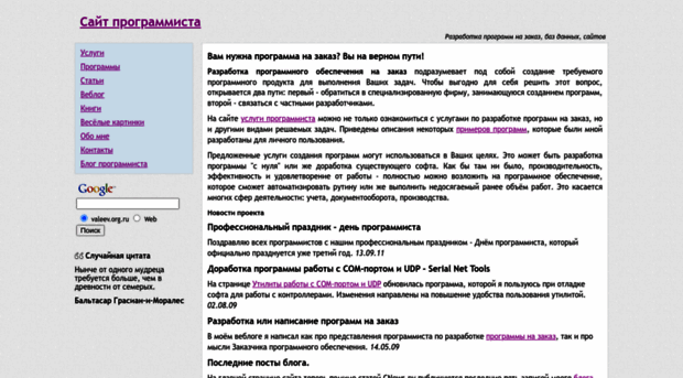 valeev.org.ru